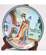 Vintage Imperial Jingdezhen Porcelain Collector Plate China 2 Women Pret... - £12.11 GBP