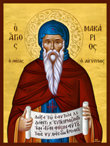 10 1/4&quot; Saint Macarius the Grear Elder  of Egypt Byzantine Greek Orthodo... - $23.03