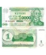Transnistria P29, 10,000 Rublei, equestrian statute of General Suvorov, UNC - $1.36 CAD