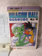 1996 Dragon Ball Manga #16 - Japanese, w/ DJ &amp; Bookmark slip - £23.90 GBP