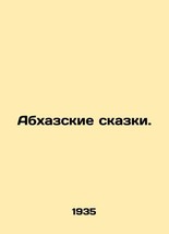 Abkhaz fairy tales. In Russian /Abkhazskie skazki. - £317.79 GBP