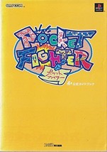 Pocket Fighter complete strategy guide book /Playstation, PS1 - £32.56 GBP