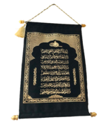 Islamic  wall hanging home decor with  Ayatul Kursi  ( Size and 16x12 in... - $14.99