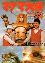 Ambassador Magma Taishi Perfect Book Paperback Japan Anime 1992 Osamu Tezuka - £74.02 GBP