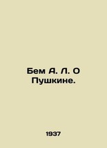 A. L. On Pushkin. In Russian /Bem A. L. O Pushkine. - £478.81 GBP