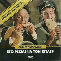 Ego Rezilepsa Ton Hitler Kostas Voutsas Lakis Komninos Giannis Voglis Greek Dvd - $17.99