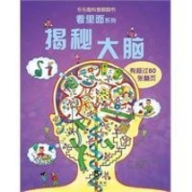 Secret Brain(Chinese Edition) [Paperback] ( Ying ) Fu Li Si Zhu Rong Xin Wen Hua - £31.60 GBP