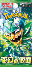 Pokémon Trading Card Game - Mask Of Change - Booster Pack - Japanese - €3,02 EUR