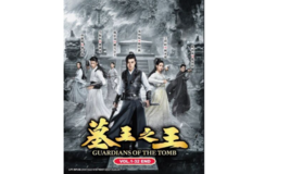 DVD Chinese Drama Series Guardians Of The Tomb  (1-32 End) English Subtitle - £31.09 GBP