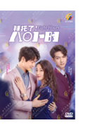 DVD Chinese Drama Eight Hours 拜托了！8小时 Eps 1-36 END Eng Sub All Region Fr... - £49.90 GBP