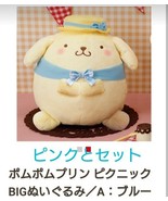 Japan Pom Pom Purin Picnic BIG Plush - 30cm Valentine&#39;s Day Birthday Gift - $47.93