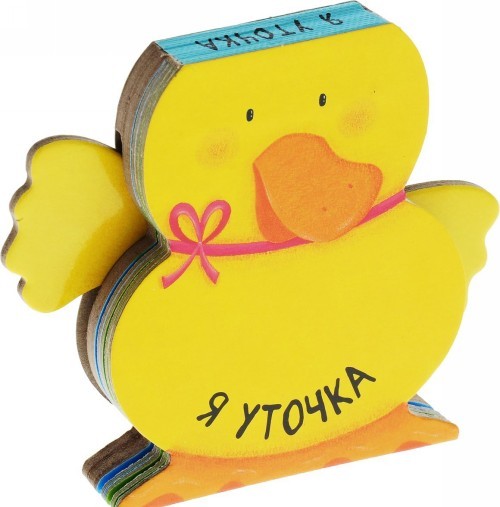 Ja utochka - $9.00