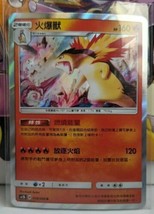 PTCG Pokemon Chinese Shiny Holo Typhlosion Sun &amp; Moon Dreams Come True R 010 NEW - £8.05 GBP