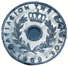 Greece 20 Lepta, 1959~Free Shipping #A161 - $2.93