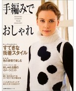 Hand-Knit Wears Collection /Japanese Crochet-Knitting Clothes Pattern Book - $890.67 MXN