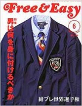 Free &amp; Easy 2011 6 Men&#39;s Fashion Magazine Japan Book Deep Blue Blazer - £16.94 GBP