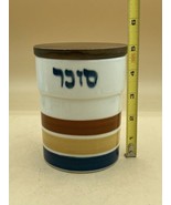 Lapid Pottery Israel Sugar Ceramic Canister Jar Wooden Lid Hebrew סוכר - $53.45