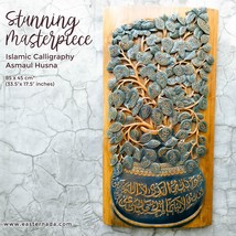 Asmaul Husna Islamic Arabian Calligraphy Hand Carved Teakwood Decorative Wall Ar - £1,798.47 GBP