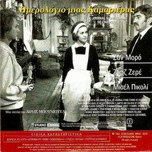 Diary Of A Chambermaid Moreau Piccoli + That Obscure Object Of Desire R2 Dvd - £7.98 GBP