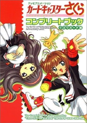 Cardcaptor Sakura 'CLOW Card' complete art book - $22.67