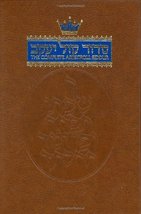 The Complete Artscroll Siddur (Artscroll Mesorah) [Hardcover] Nosson Scherman - £39.95 GBP