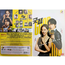 Korean Drama DVD Good Job Eps 1-12 END English Subtitle All Region - £23.12 GBP