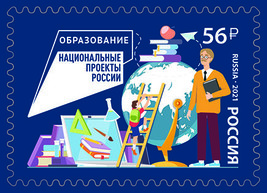 Russia. 2021. Education (MNH OG **) Stamp - £1.05 GBP