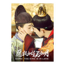 Oops! The King is In Love (2020) Chinese Drama - £52.27 GBP