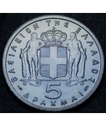 Greece 5 Drachmai, 1954 Gem Unc~1st Year Ever~Paul I - £16.47 GBP