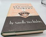 Traditional Ukrainian Cookery Savella Stechishin HC book 1982 13th edition - £155.80 GBP