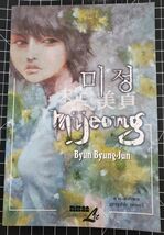 Mijeong manga manhwa by Byun Byung Jun - $5.99