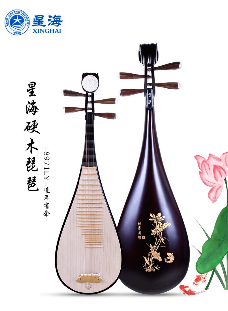 Xinghai Lute Pipa Musical Instrument Hardwood Lute 8971ly - $299.00