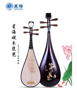 Xinghai Lute Pipa Musical Instrument Hardwood Lute 8971ly - $407.17 CAD