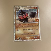 US Seller Pokemon Card Japanese - Claydol LV.45 016/025 S8a-P 25th Anniv... - $10.72