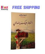 Arabic Book السلام عليك يا صاحبي أدهم شرقاوي - $25.64