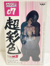 Dragon Ball Z Majin Buu Super Highspec Coloring Figure HSCF 07 - £29.02 GBP