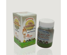 50g.Herbal Egyptian Muscle Pain Massage Relief Ointment Colocynth Handal... - £15.42 GBP