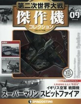 DeAgostini WW2 Aircraft Collection Vo09 Fighter 1/72 Supermarine Spitfire - $37.28