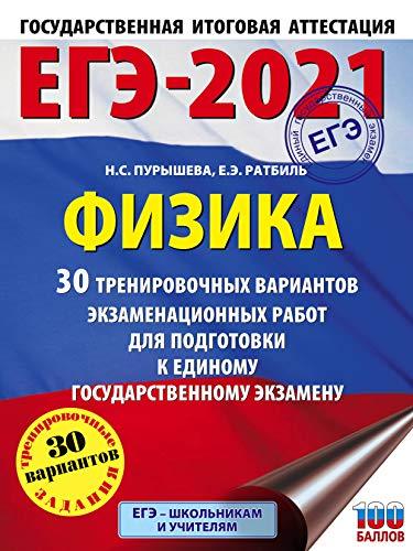 EGE-2021. Fizika (60kh84/8) 30 trenirovochnykh variantov ekzamenatsionny... - $17.64