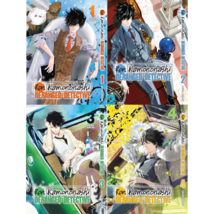 Ron Kamonohashi: Deranged Detective Manga Vol 1-4 Full Set English Version Comic - £33.39 GBP