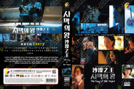 KOREAN DRAMA~The King of The Desert(1-6End)English subtitle&amp;All region - £18.53 GBP