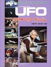 Gerry Anderson&#39;s UFO Album Guide Book Fantastic Collection Japan Photo Art - $100.11