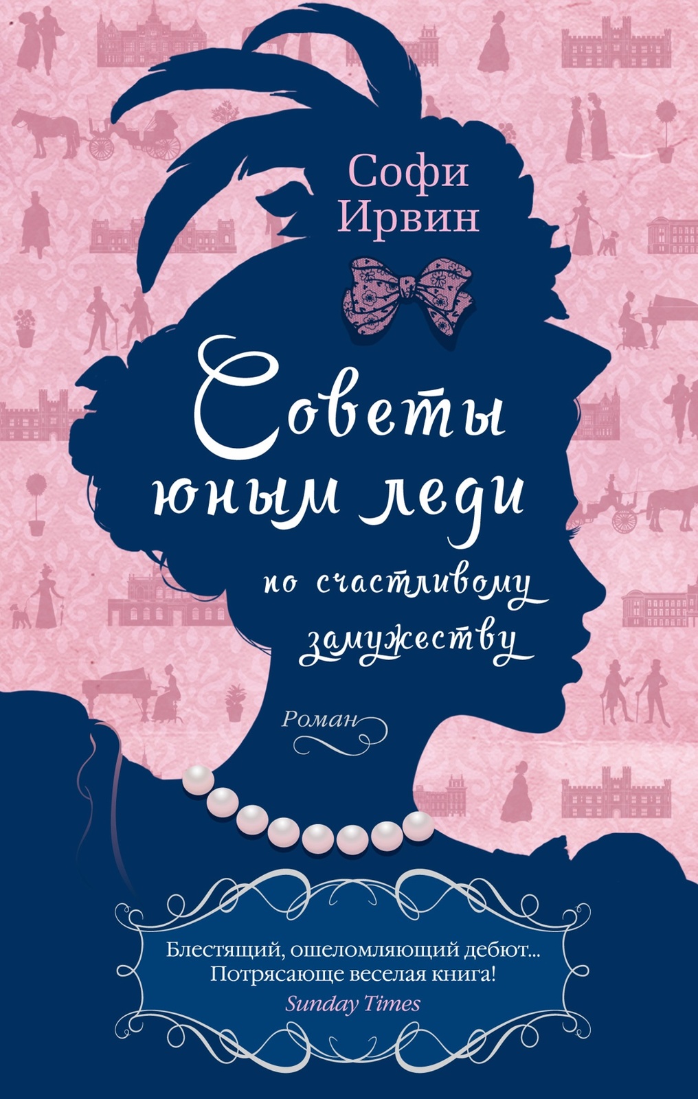 Sovety junym ledi po schastlivomu zamuzhestvu - $8.00