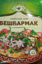 Magia Vostoka Spice Seasoning for BESHBARMAK 15g x 5pack Магия Востока Б... - $6.92