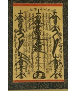 *1861 NICHIREN SHU MINOBU SECT MANDALA GOHONZON - $112.57