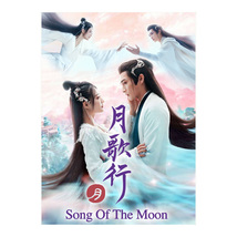 Song of the Moon (2023) Chinese Drama - £58.99 GBP