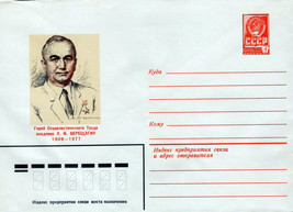 Zayix Russia Pre-Stamped Academician L. F. Vereshchagin 1909-1977 1223M0002 - £1.59 GBP