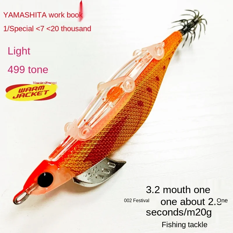 Japanese Yamashita Sound Beads 490   Shrimp EGINNO Squid Hook Cuttlefish Flower  - $44.53