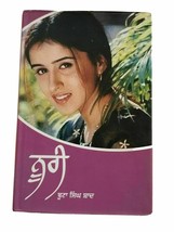 Noori Punjabi Kaur Fiction Novel Reading Book Buta Singh Shaad Panjabi b... - £14.64 GBP