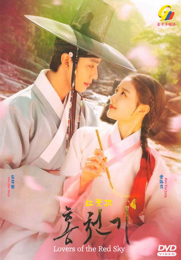 DVD Korean Drama Lovers Of The Red Sky 红天机 Vol.1-16 End - $26.99